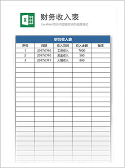 杭州代理记账