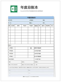 杭州记账报税