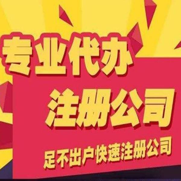 我想注册一个公司在杭州的