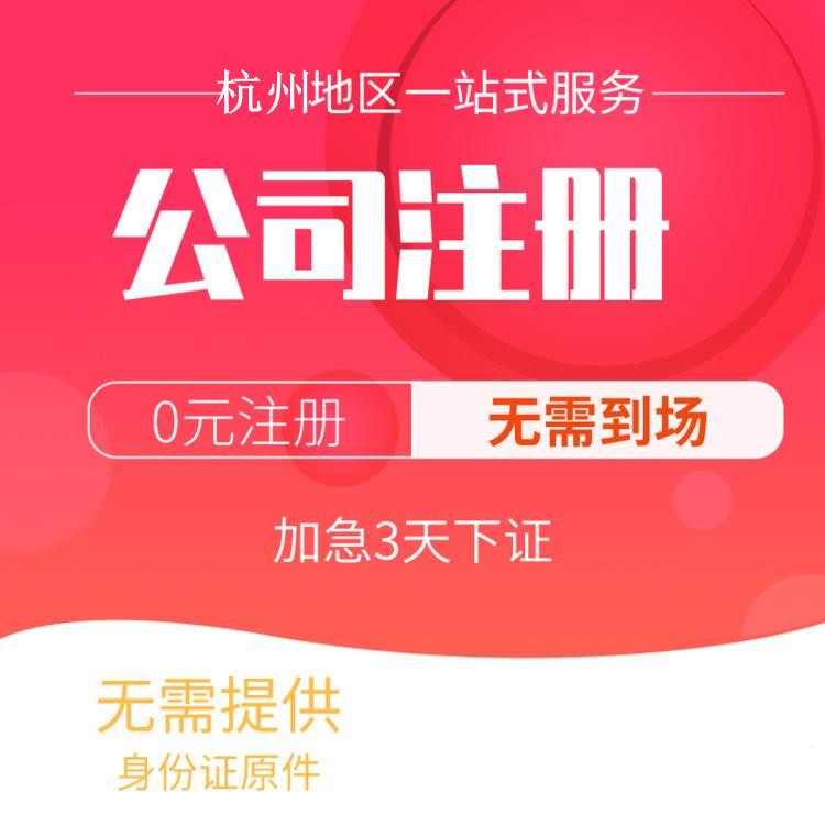 杭州注册搬家公司需要什么条件