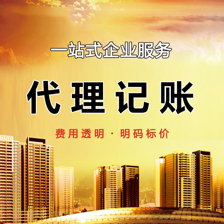 杭州市钱塘新区公司注册办理流程