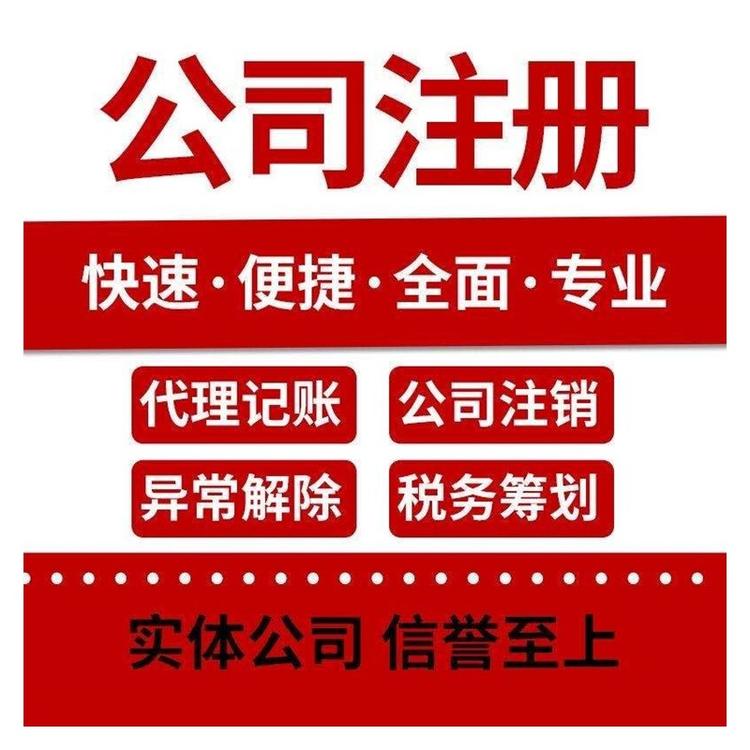 杭州注册公司地址费用多少钱