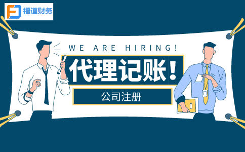 杭州市下城外资公司注册流程